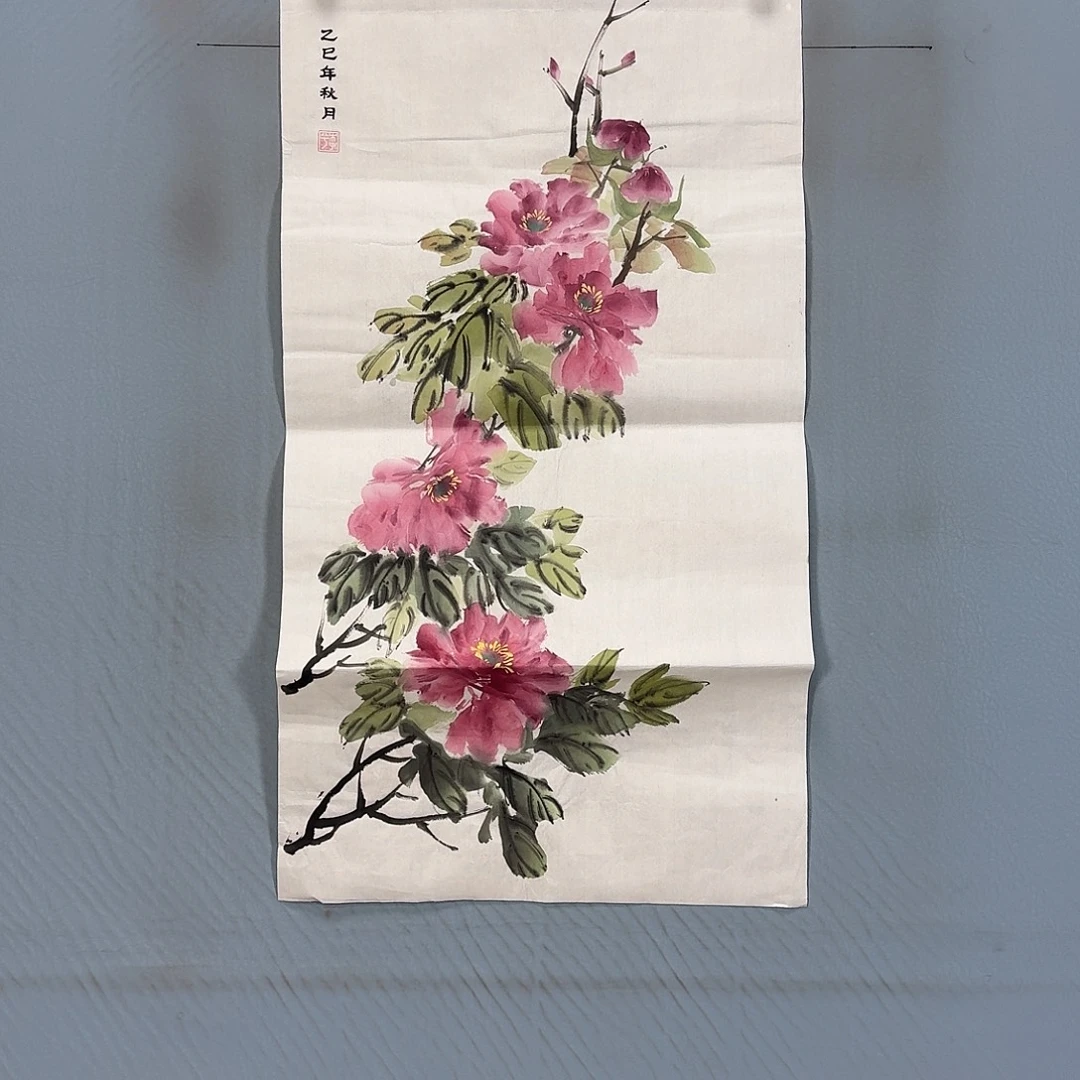 国画1578 牡丹一如您