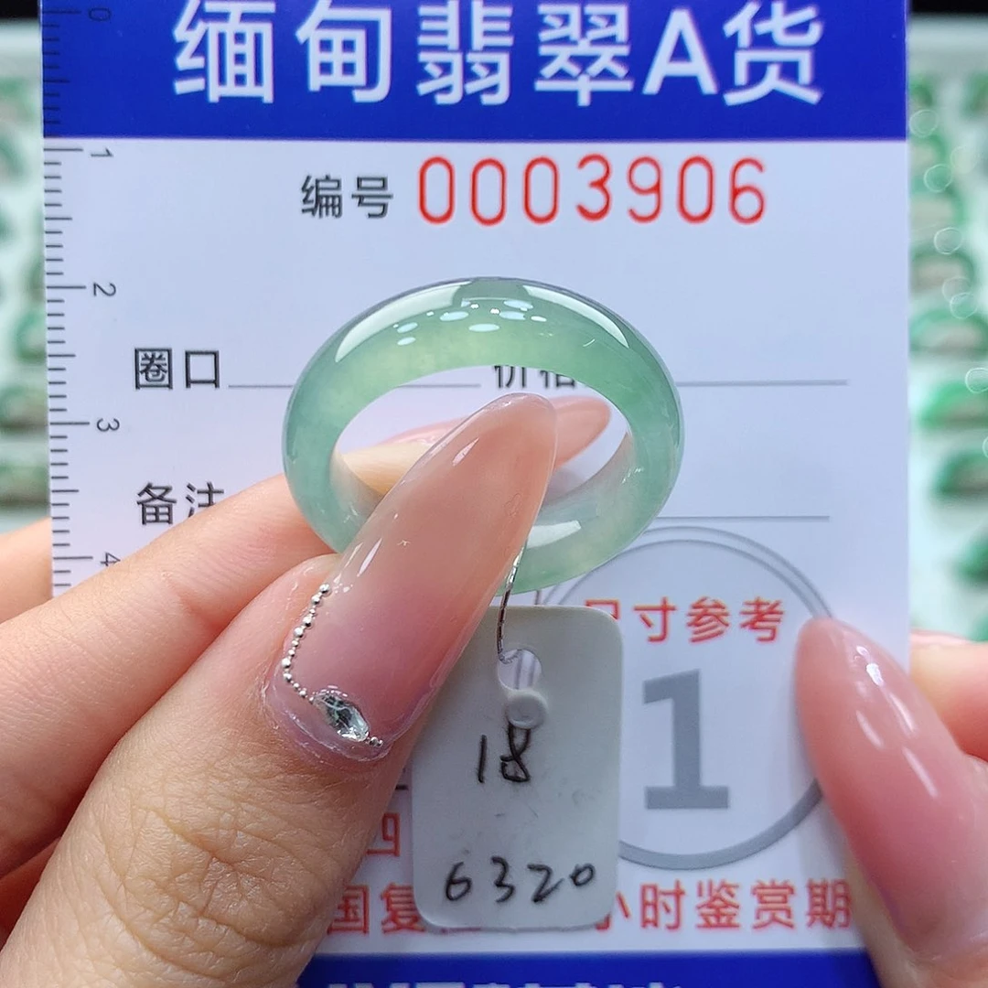 翡翠戒指未镶嵌18号