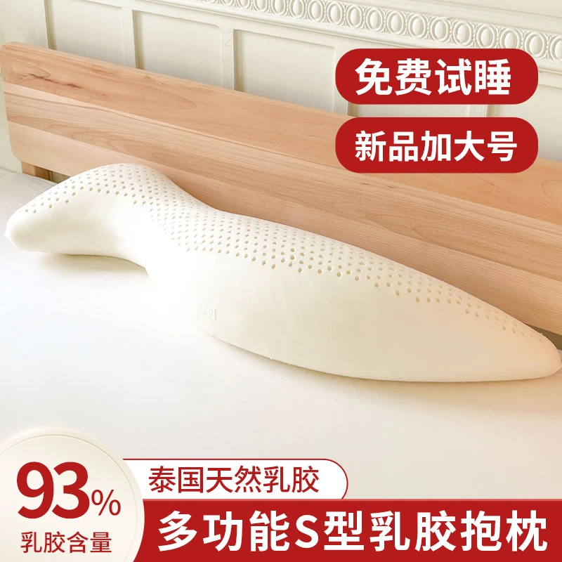 孕妇长条海马抱枕泰国天然乳胶人形男女朋友成人床上大夹腿睡觉枕
