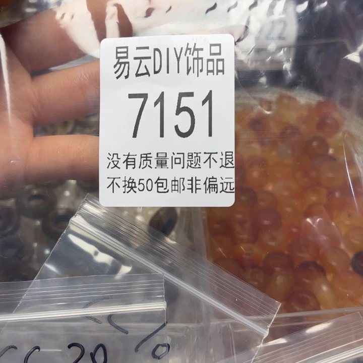 颈饰玻璃7151 cc一包