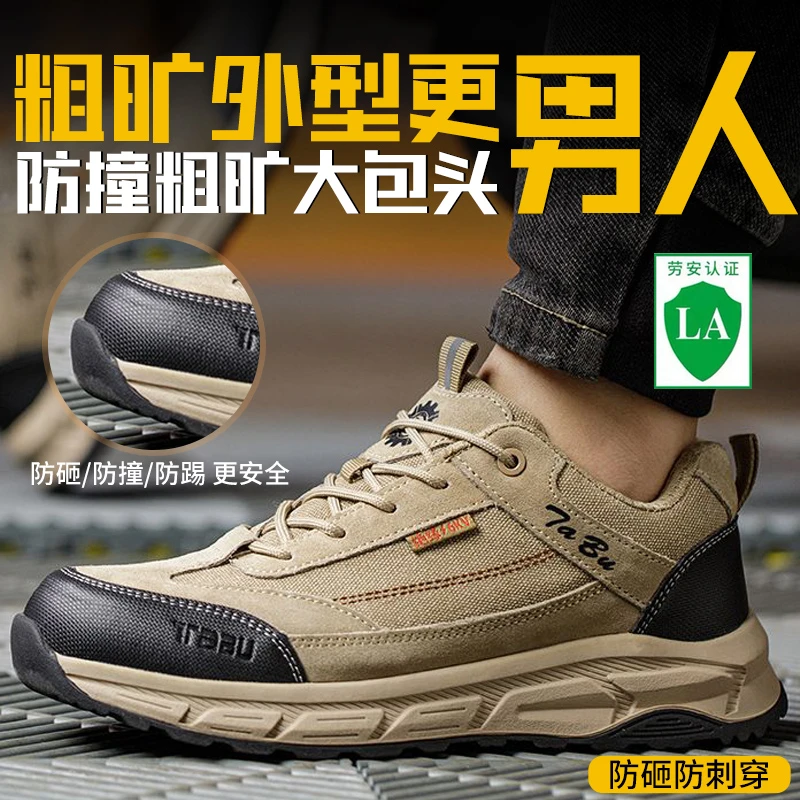 劳保鞋男透气防臭工作鞋防砸防刺穿软底防滑耐磨安全工地焊工鞋子