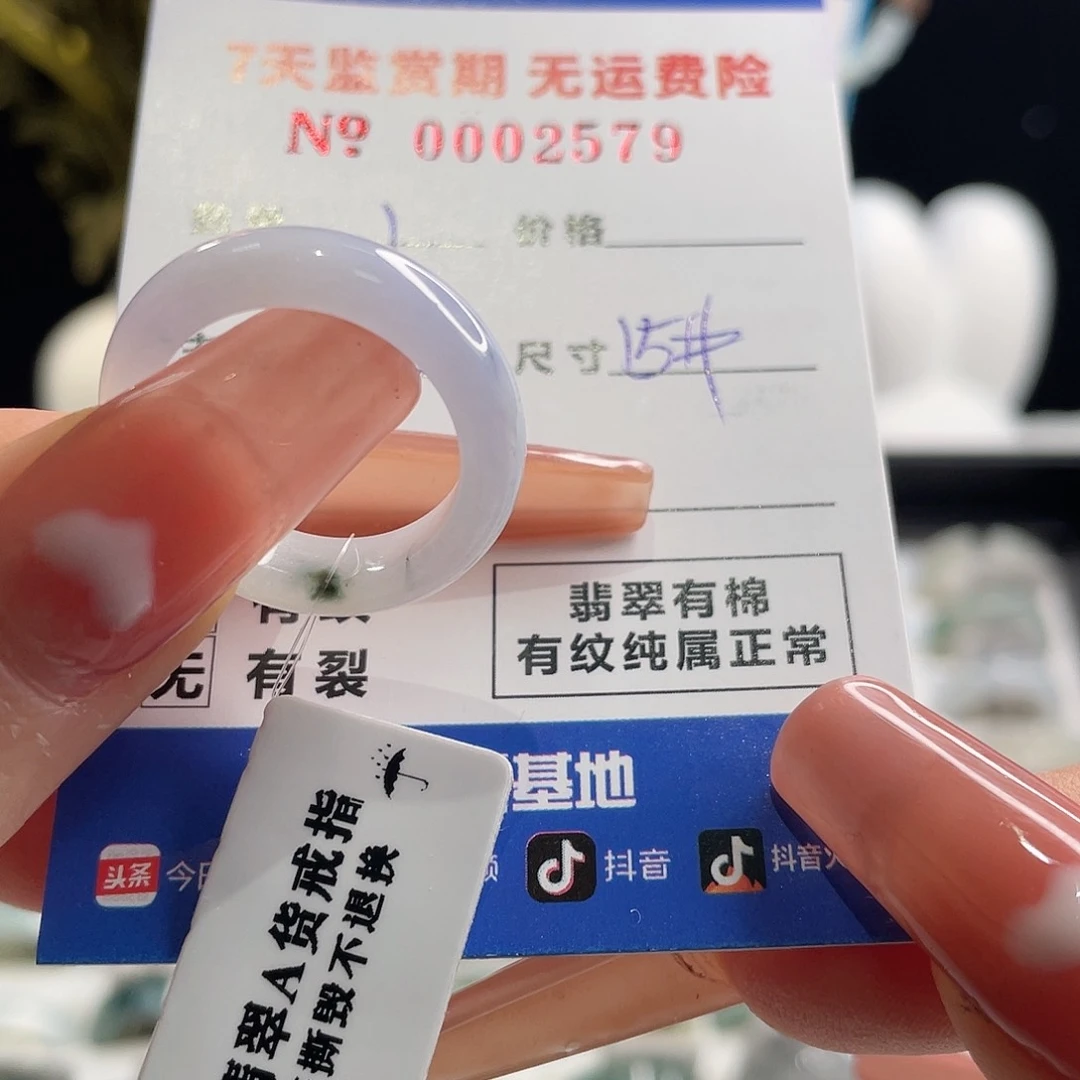 翡翠戒指未镶嵌宝****菜