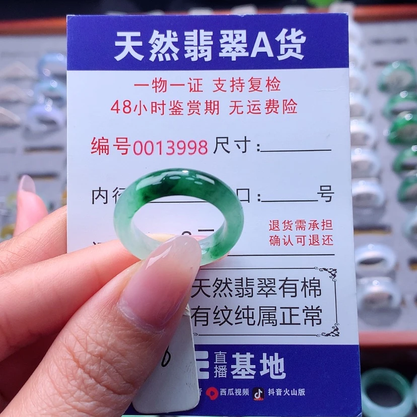 【闪购商品】翡翠戒指未镶嵌翡翠
