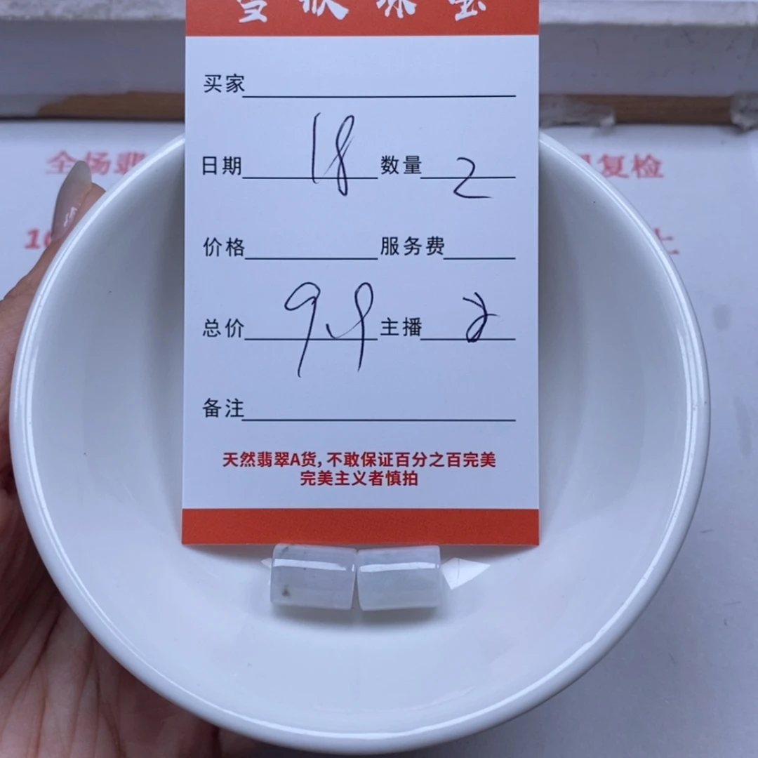 【闪购商品】翡翠颈饰未镶嵌翡翠