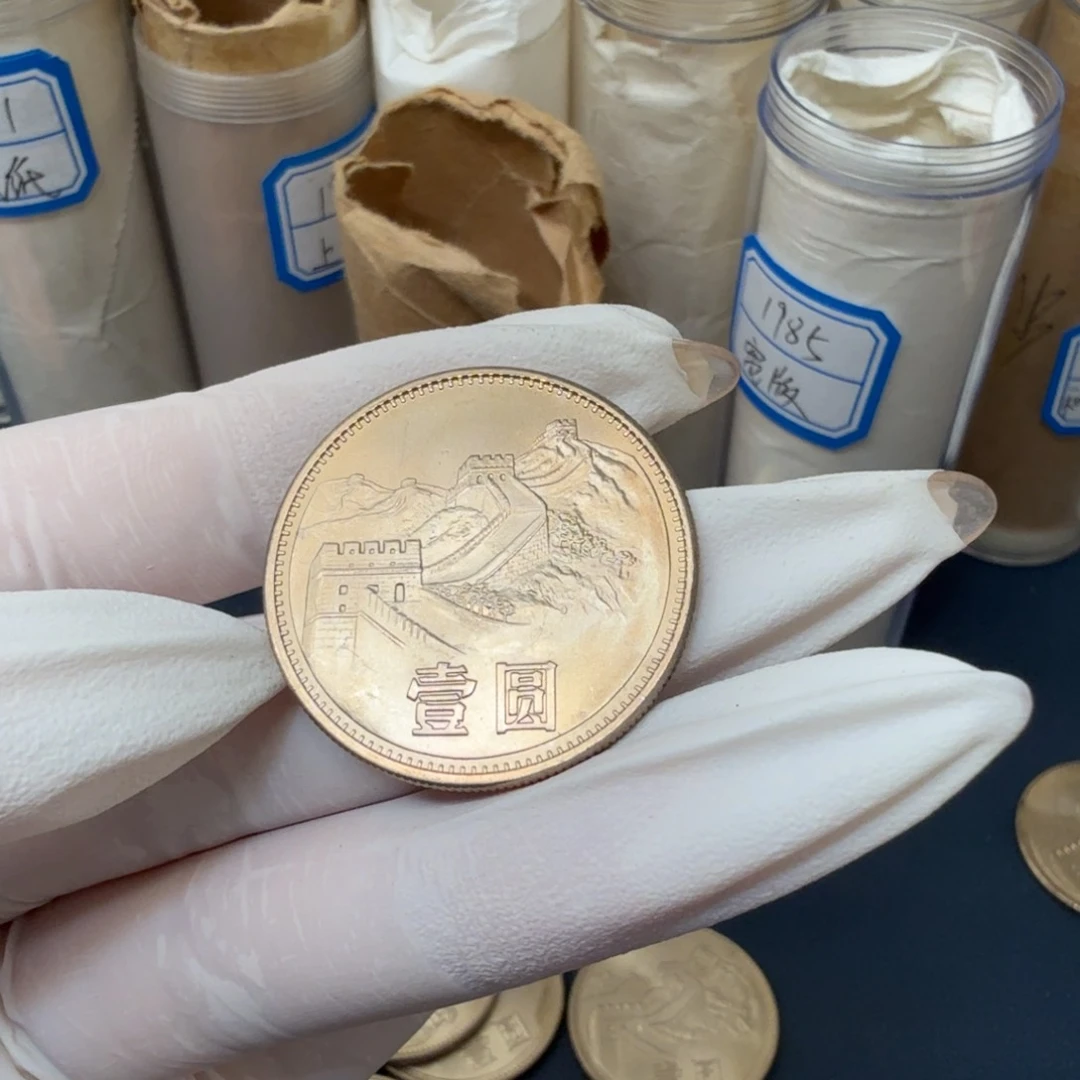 其他普通金属1985长城币一元一枚扣盒原卷拆封窄版