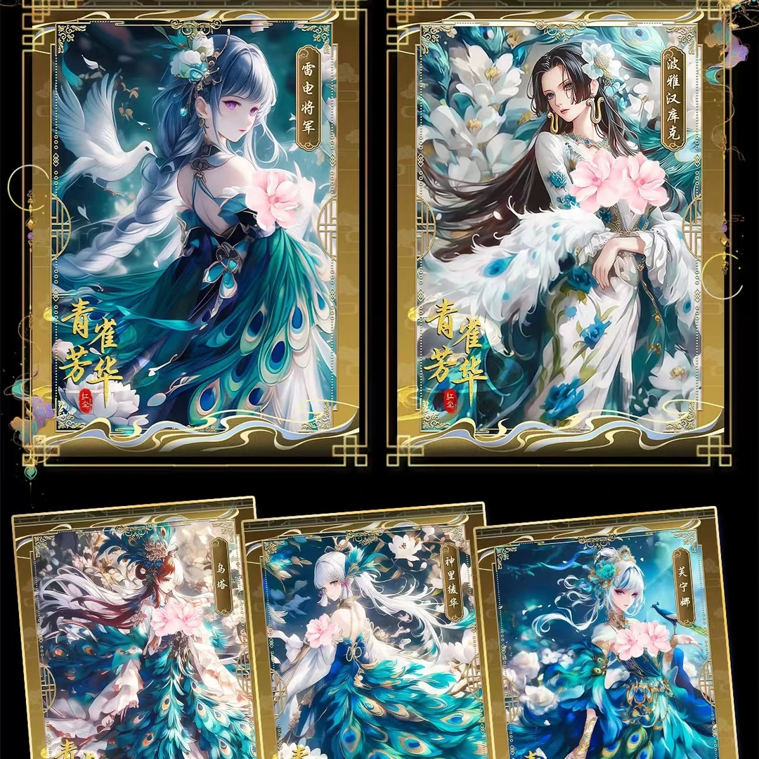 竹心文创 《十丈红尘》 A4亚克力色纸 收藏卡牌