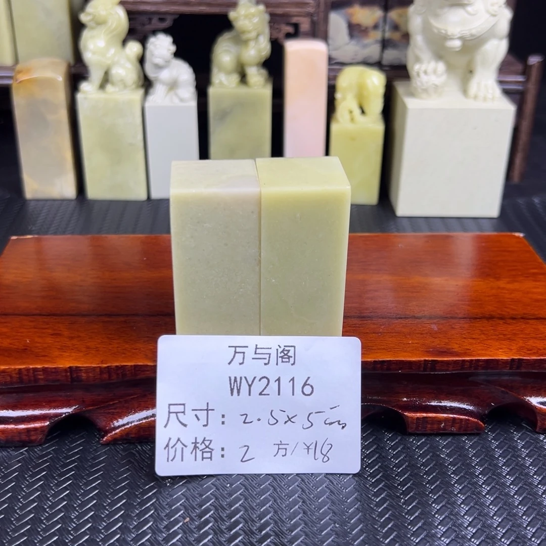 青田石青田石印章