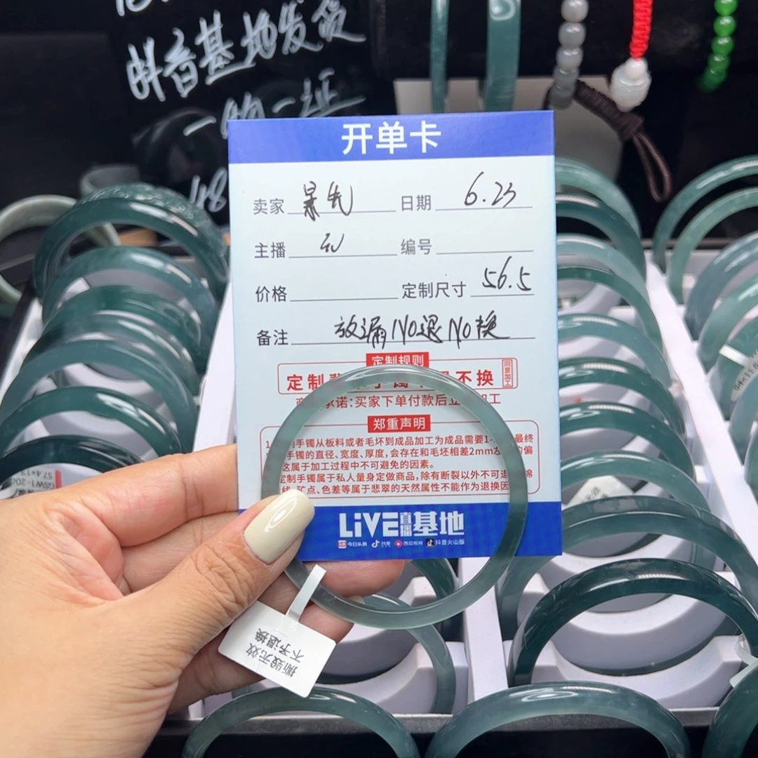 翡翠手镯未镶嵌景*翡翠