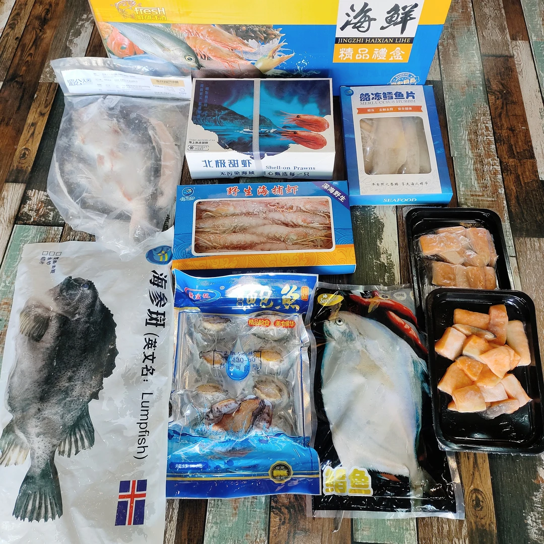 海鲜礼盒 环球海鲜大礼包，海鲜礼盒