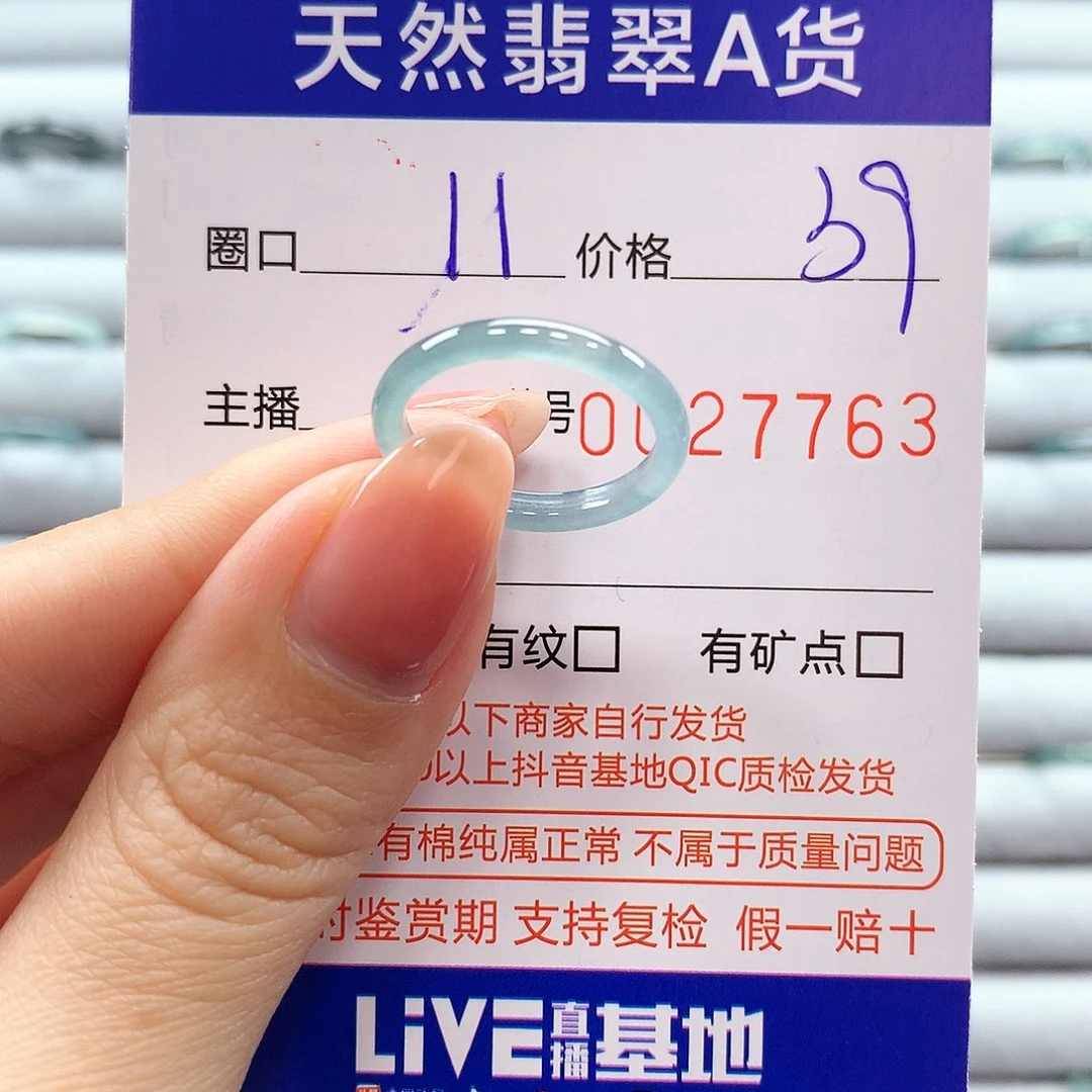 翡翠戒指未镶嵌翡翠