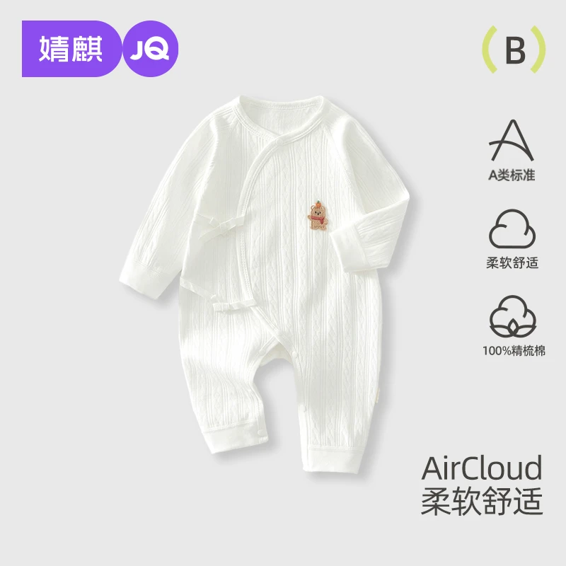 婧麒婴儿连体衣春秋季新生儿宝宝衣服新款纯棉偏开打底系带蝴蝶衣