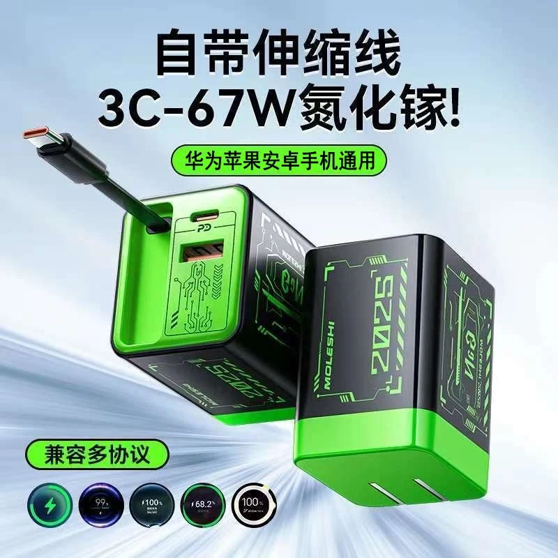 65W氮化镓充电器自带伸缩兼容安卓适用于苹果全超级氮化镓充电器