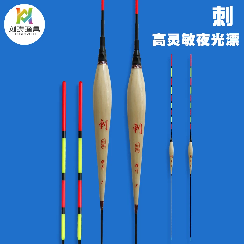 刘涛夜光漂芦苇鲢鳙日夜两用漂