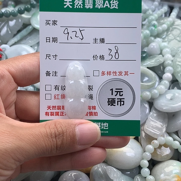 翡翠未镶嵌吊坠(不含链)