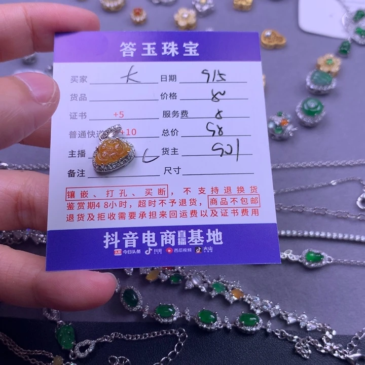 颈饰未镶嵌翡翠大**a