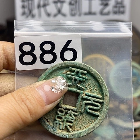 铜L*彬现代文创工艺品现代花钱