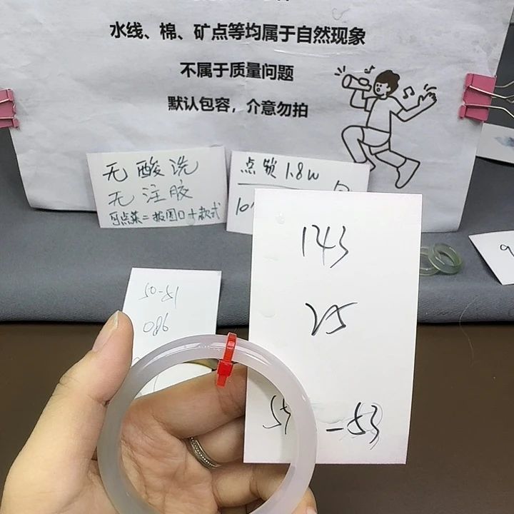 手镯玛瑙/玉髓未镶嵌143