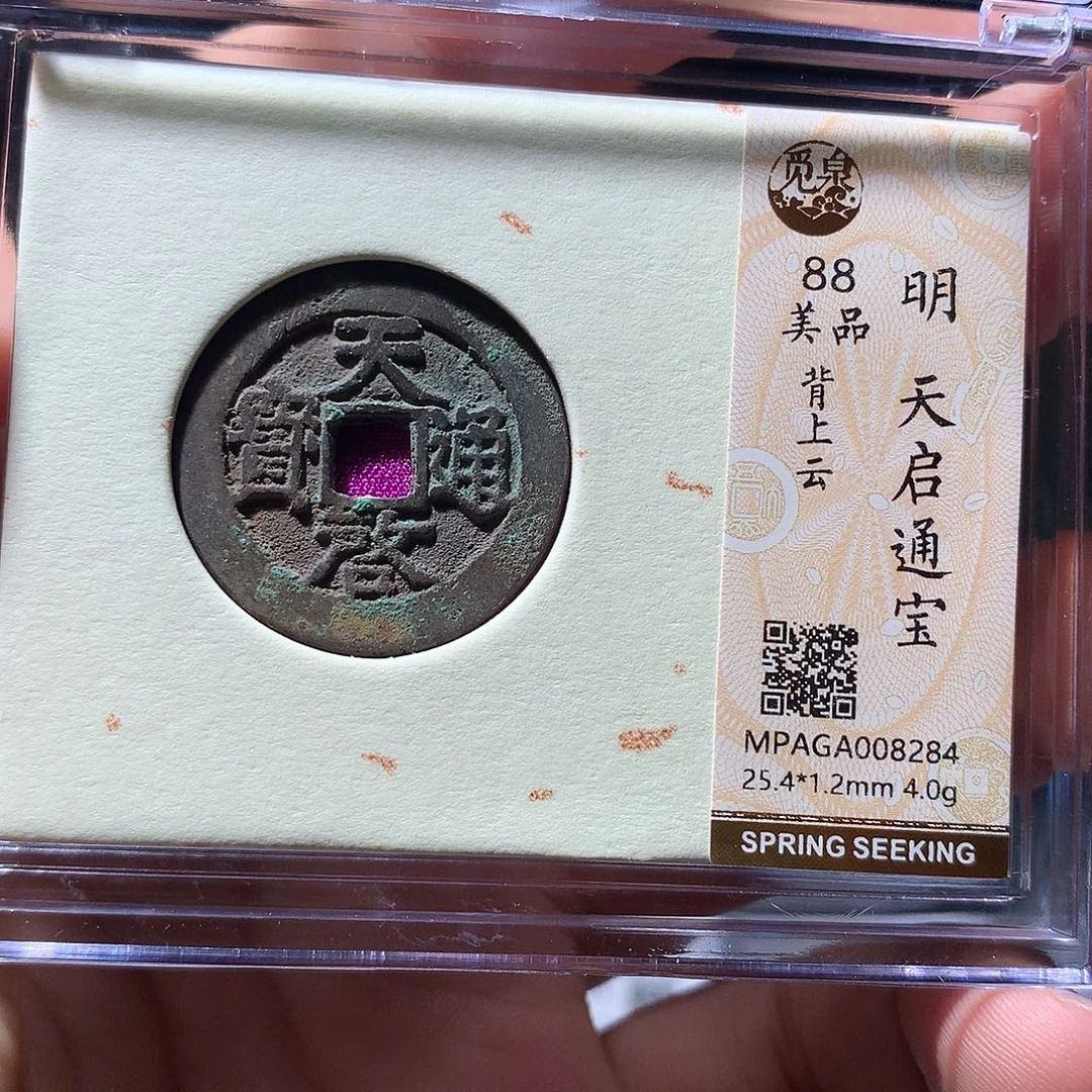 金属QY。阿钱钱钱钱8284