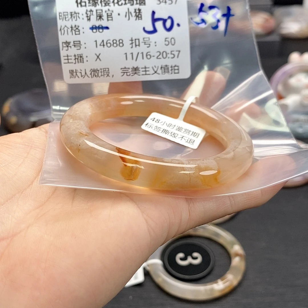 手镯玛瑙/玉髓未镶嵌铲****猪