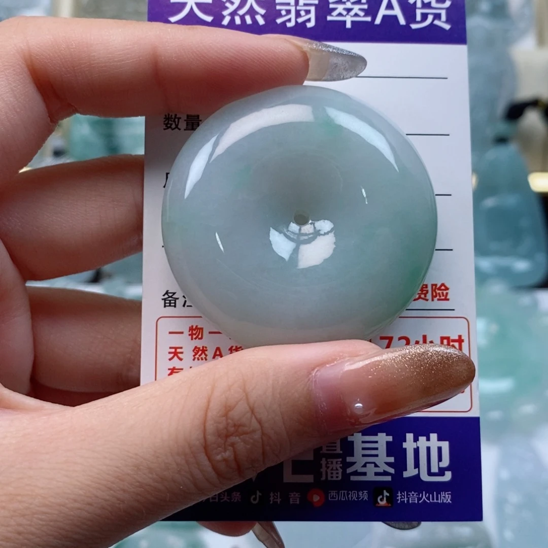 翡翠未镶嵌颈饰平安扣天然缅甸翡翠