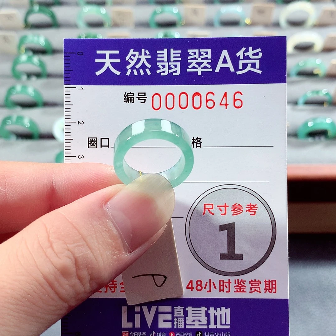 翡翠未镶嵌戒指9号