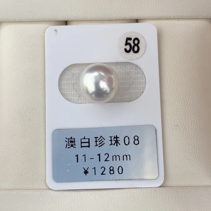 定制海水珍珠未镶嵌裸珠澳白极光伴彩