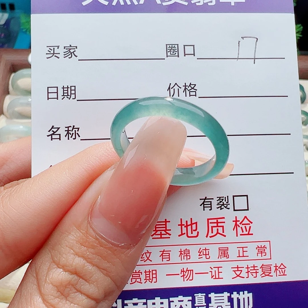 未镶嵌戒指翡翠戒指