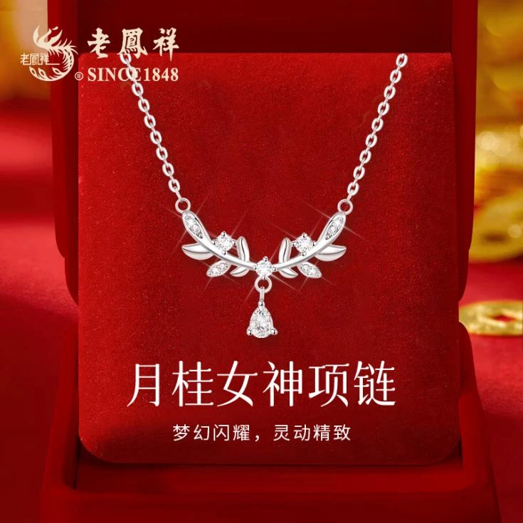 老凤祥 坠链均足银 月桂女神项链生日礼物女款2025年新款爆款M