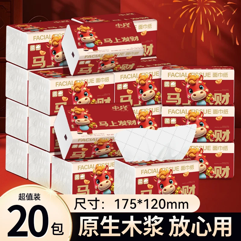 马上发财加厚抽取式面巾纸干湿两用抽纸整箱批发