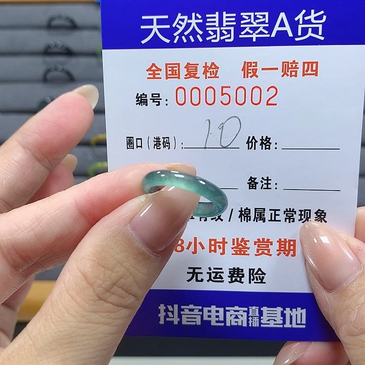 未镶嵌戒圈翡翠j5022