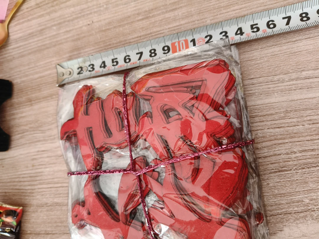 元宝贴纸喜庆贴纸窗花喜字贴
