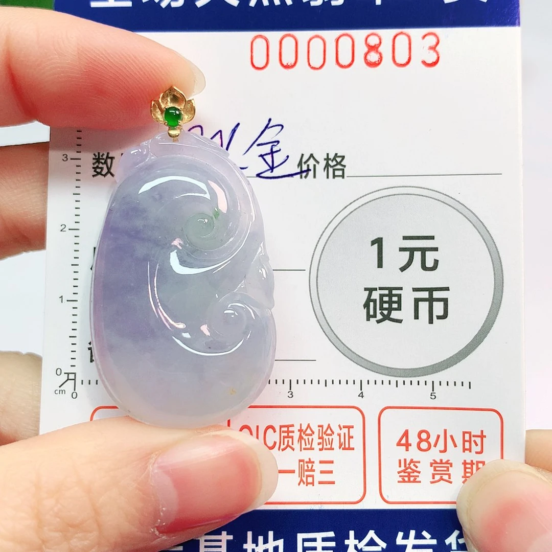 翡翠吊坠(不含链)18K金镶嵌