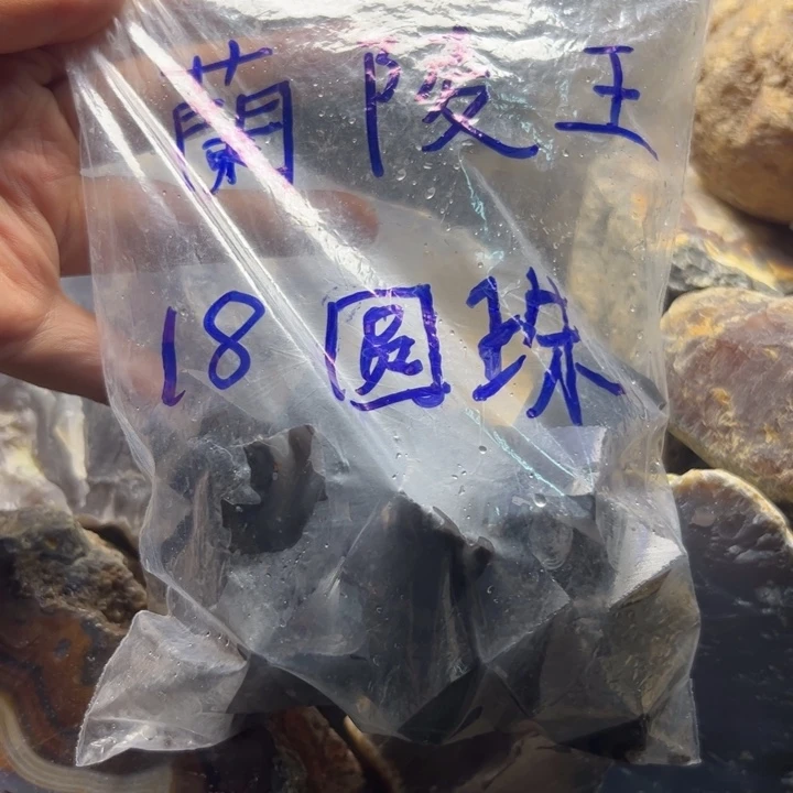 *****玛瑙/玉髓未镶嵌珠宝半成品16/18圆珠手串一条