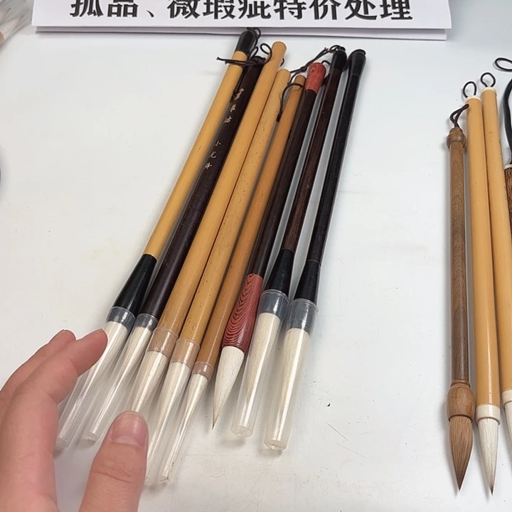 面***️汉笔坊。  8支孤品