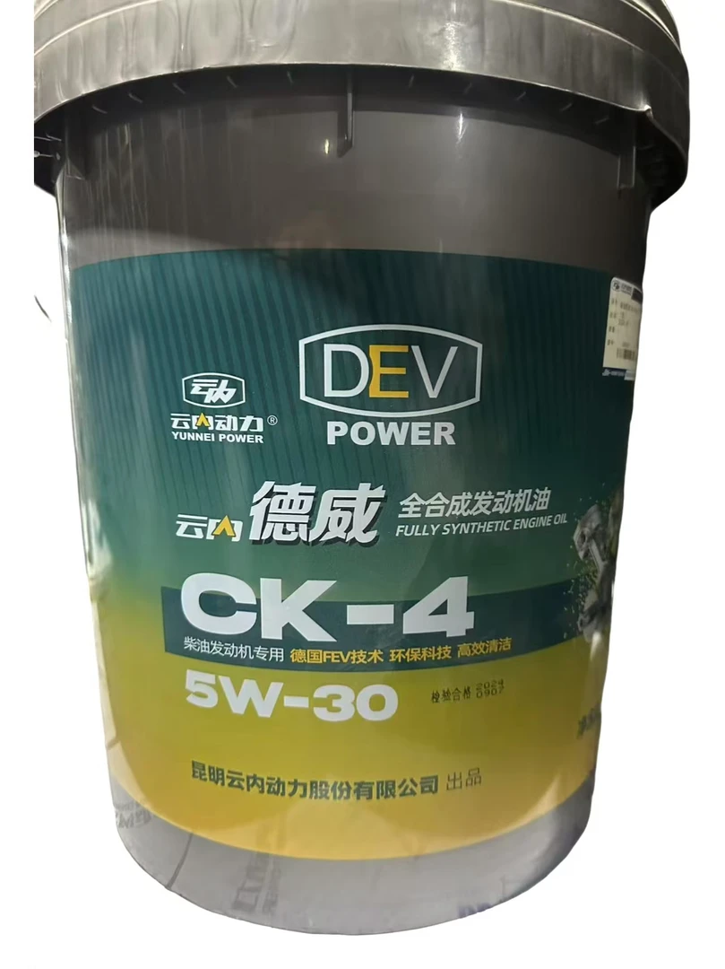 云内德威全合成柴机油CK-4（5W-30）AC0042H