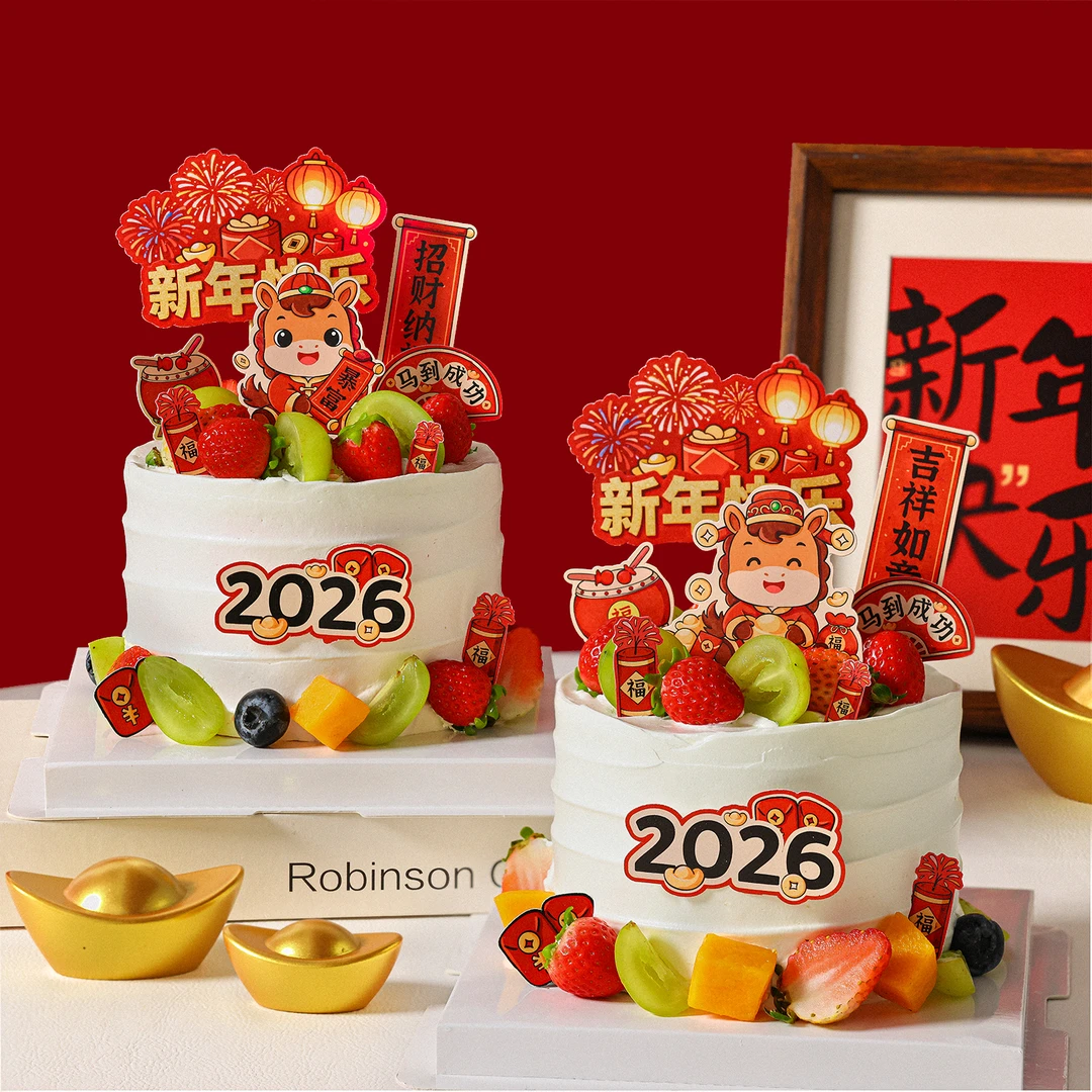 2026新年跨年蛋糕装饰马年大吉招财纳福吉祥如意礼花灯笼烘焙插牌