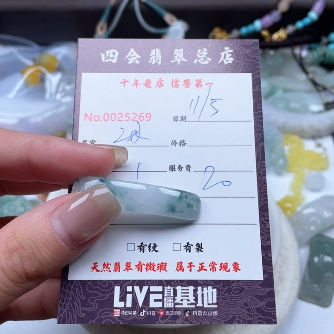 颈饰未镶嵌翡翠冰*