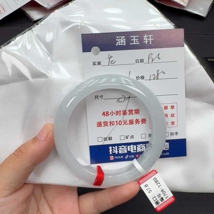 未镶嵌手镯翡翠花**谢