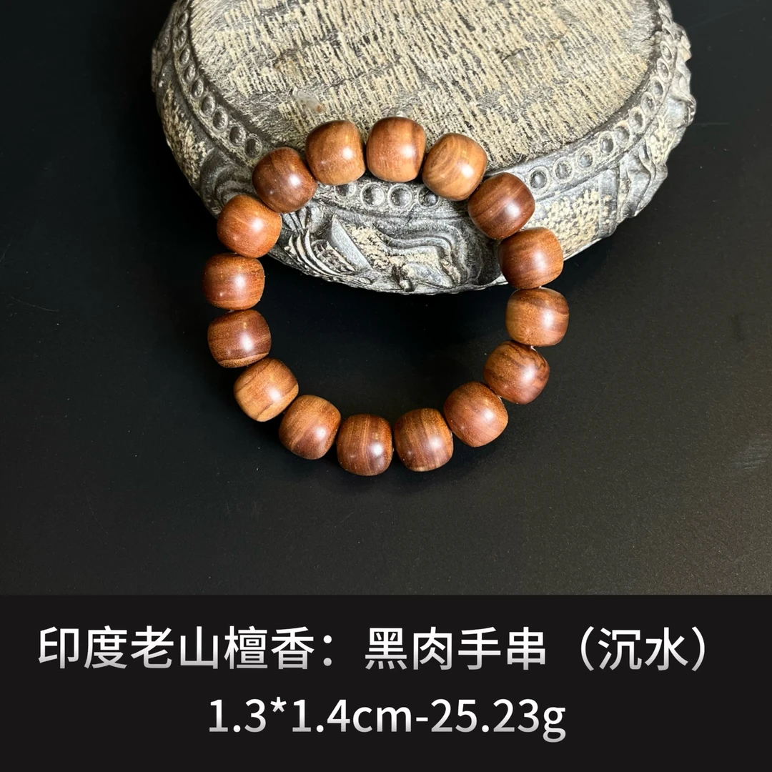 印度老山檀香  黑肉手串（沉水）--17328