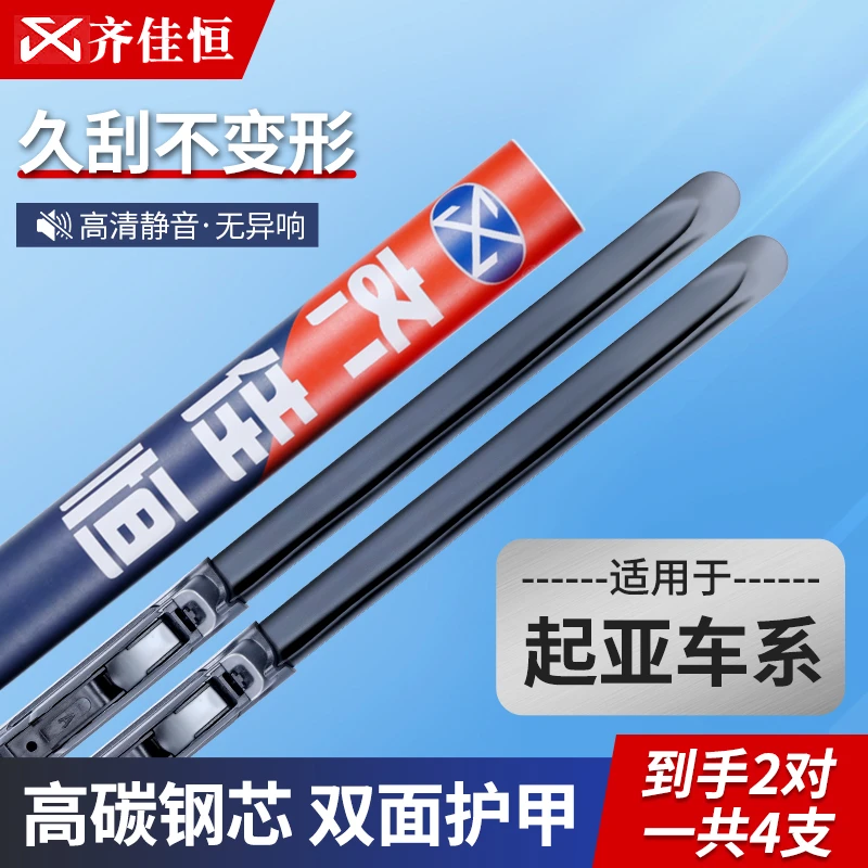10【买一对送一对】适配起亚K3雨刮器K2K5福瑞迪狮跑赛拉图傲跑KX5