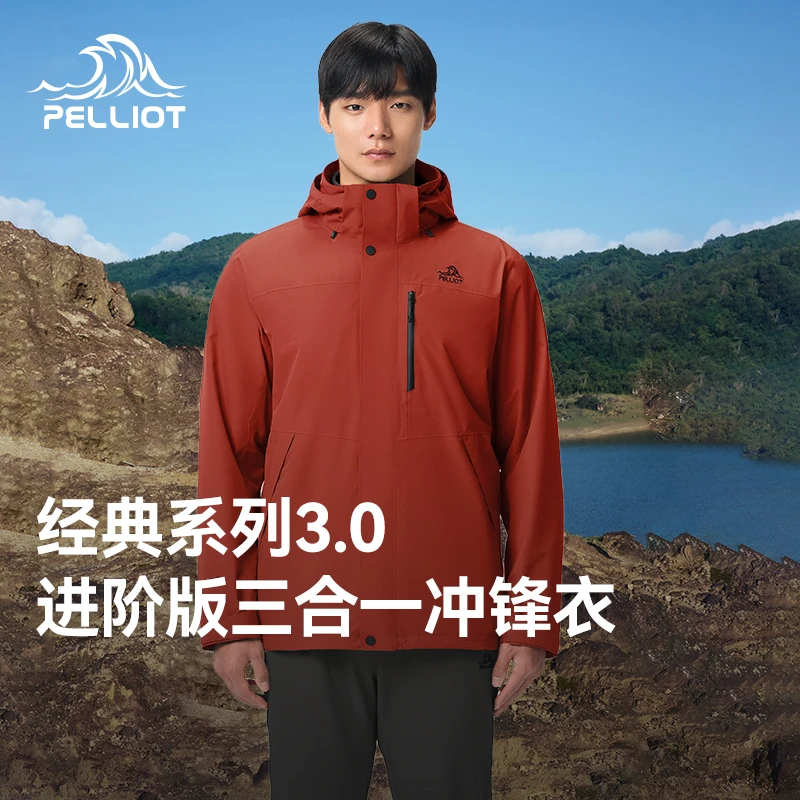 【成毅同款】伯希和冲锋衣山野三合一男女款户外外套防风防水冲锋服