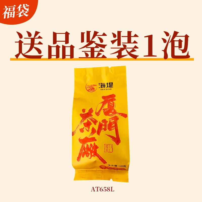 福袋赠品AT658L老枞水仙1泡