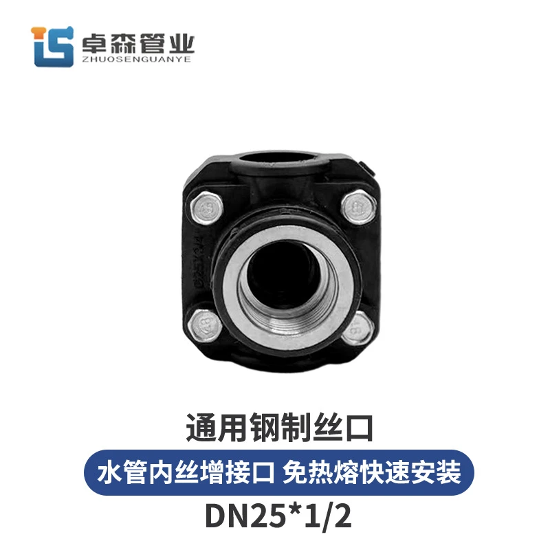 PE管道增接口哈夫节抢修节内丝鞍座配件三通快接不锈钢抱箍接头