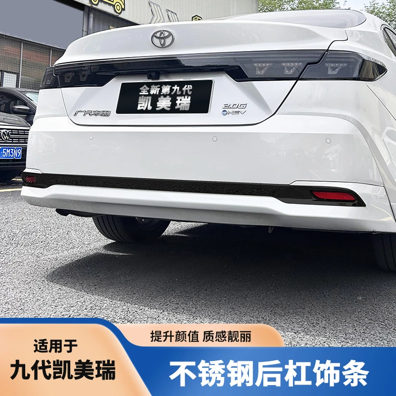 适用于九代凯美瑞不锈钢后杠饰条9代改装保险杠饰条外饰装饰配件