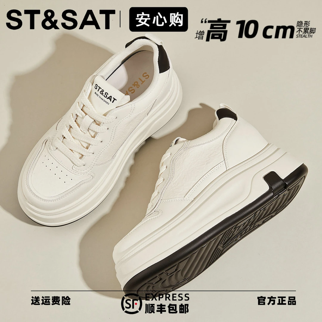 星期六厚底小白鞋女2025春季新款百搭运动休闲女鞋子爆款增高板鞋