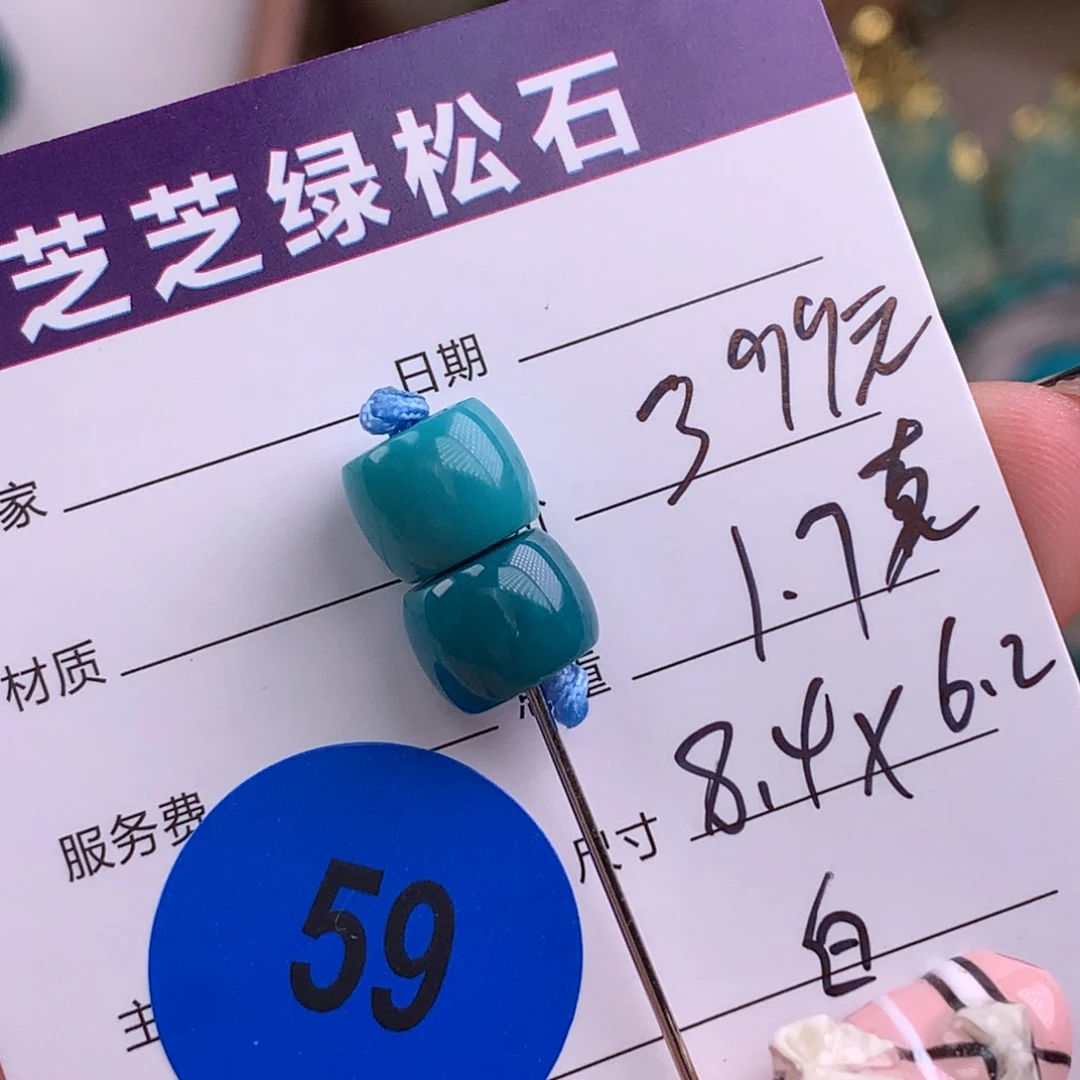 绿松石未镶嵌绿松石