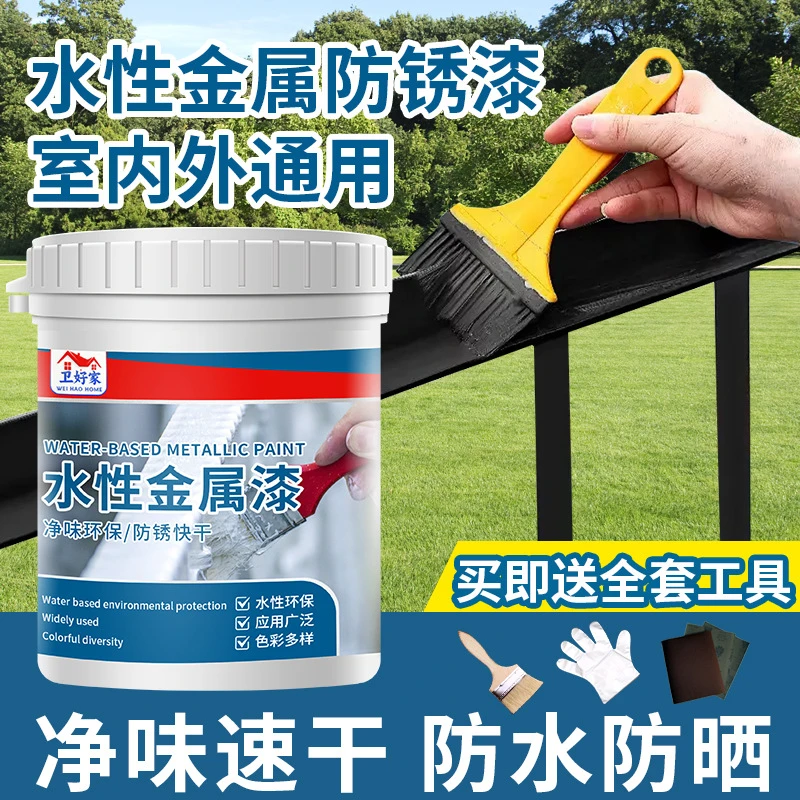 【金属漆】无味水性金属漆室内外翻新遮盖油漆铁器木器防锈漆防腐