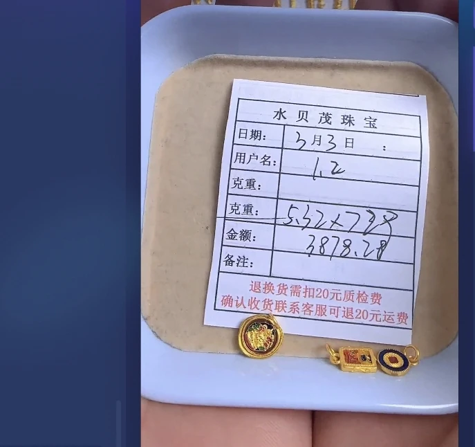 足金999饰品投资金 5.32 AN