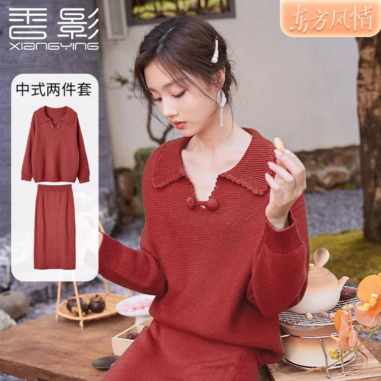 T834192时尚套装 香影红色针织套装女秋冬新款新中式