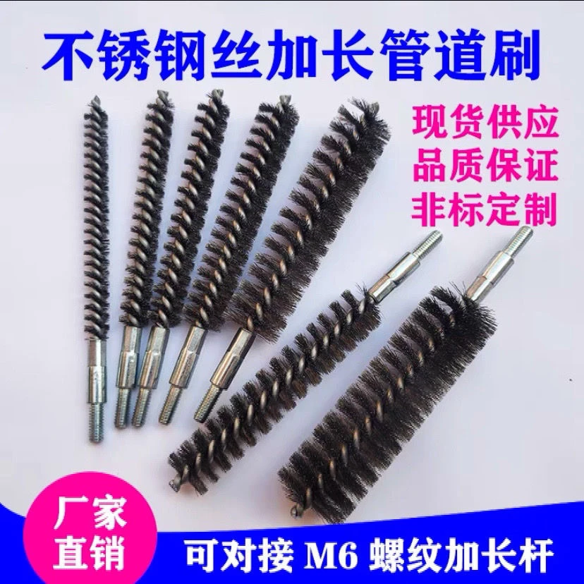 磨料丝球头管道刷阀体内孔去毛刺抛光发动机缸套除碳可配杆使用